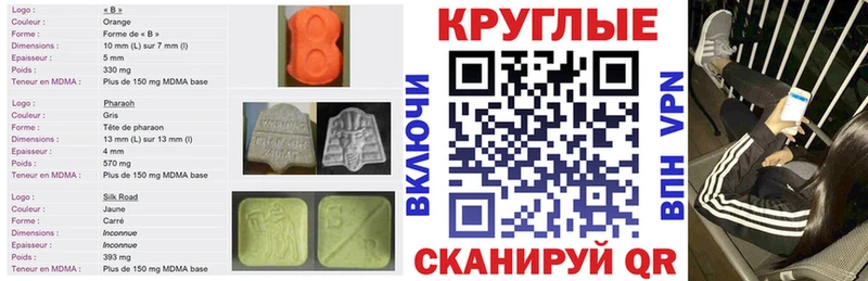 Экстази 250 мг  блэк спрут зеркало  Зубцов  купить  