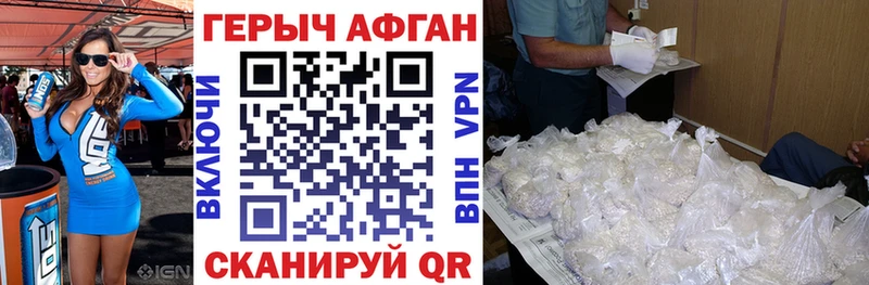 Героин хмурый  Зубцов 