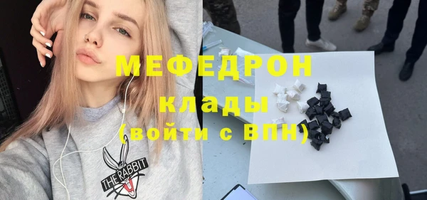меф Горняк