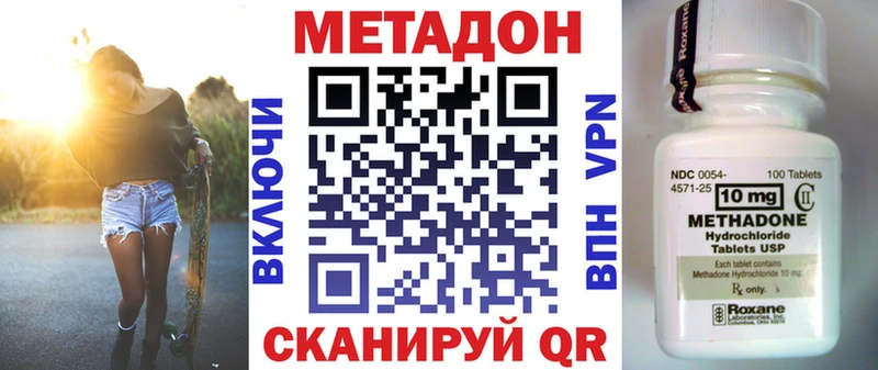 купить наркотики сайты  Зубцов  МЕТАДОН кристалл 