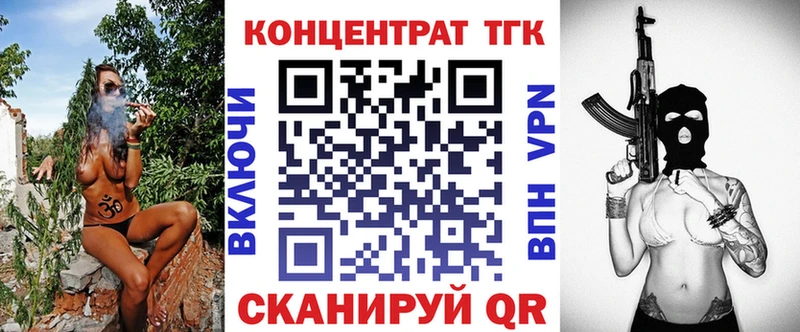 ТГК Wax где купить наркоту Зубцов